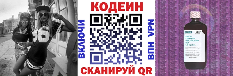 Codein Purple Drank  закладки  Шимановск 