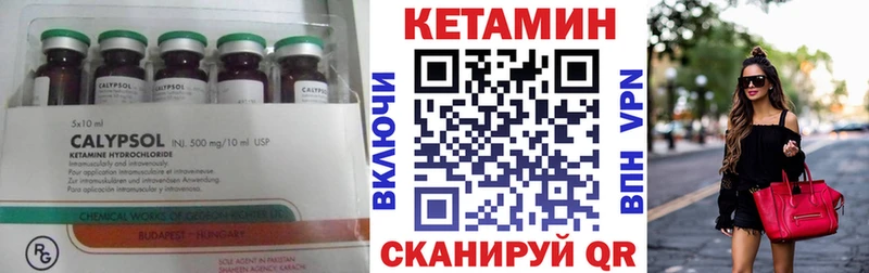 Кетамин ketamine  как найти закладки  Шимановск 