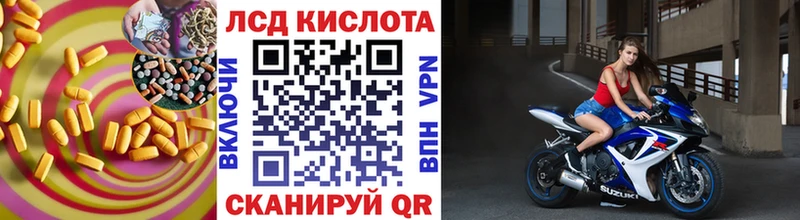 LSD-25 экстази ecstasy Шимановск
