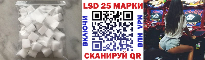 LSD-25 экстази кислота  Шимановск 