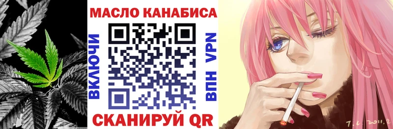 MEGA tor  Шимановск  ТГК вейп с тгк 